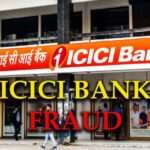 BANK FRAUD: रिलेशनशिप मैनेजर ने सॉफ्टवेयर ग्लिच कर ग्राहकों के खाते से उड़ाए पैसे, की लाखो की ऑनलाइन शॉपिंग