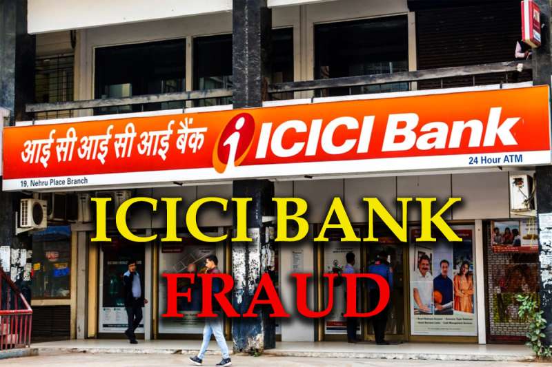 BANK FRAUD: रिलेशनशिप मैनेजर ने सॉफ्टवेयर ग्लिच कर ग्राहकों के खाते से उड़ाए पैसे, की लाखो की ऑनलाइन शॉपिंग